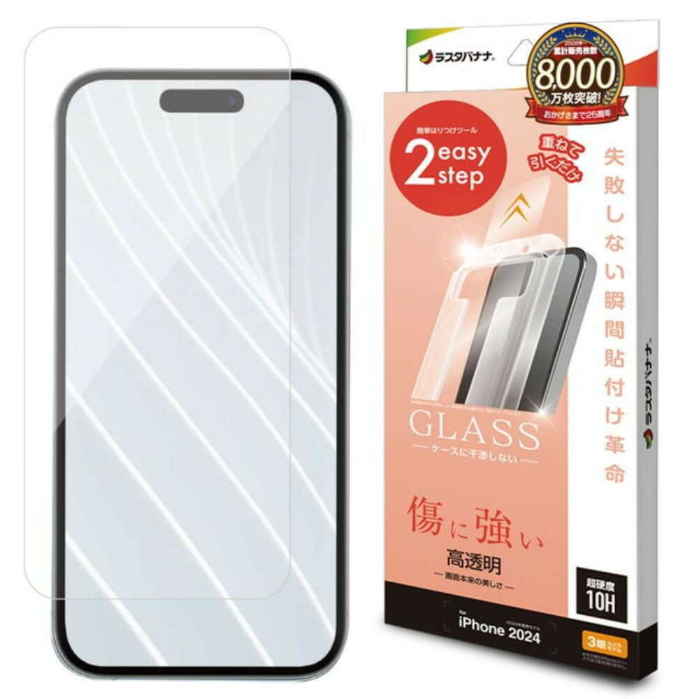 テレホンリース iPhone16Pro ガラス保護フィルム クリア 傷に強い レボリューションガラス 貼付革命