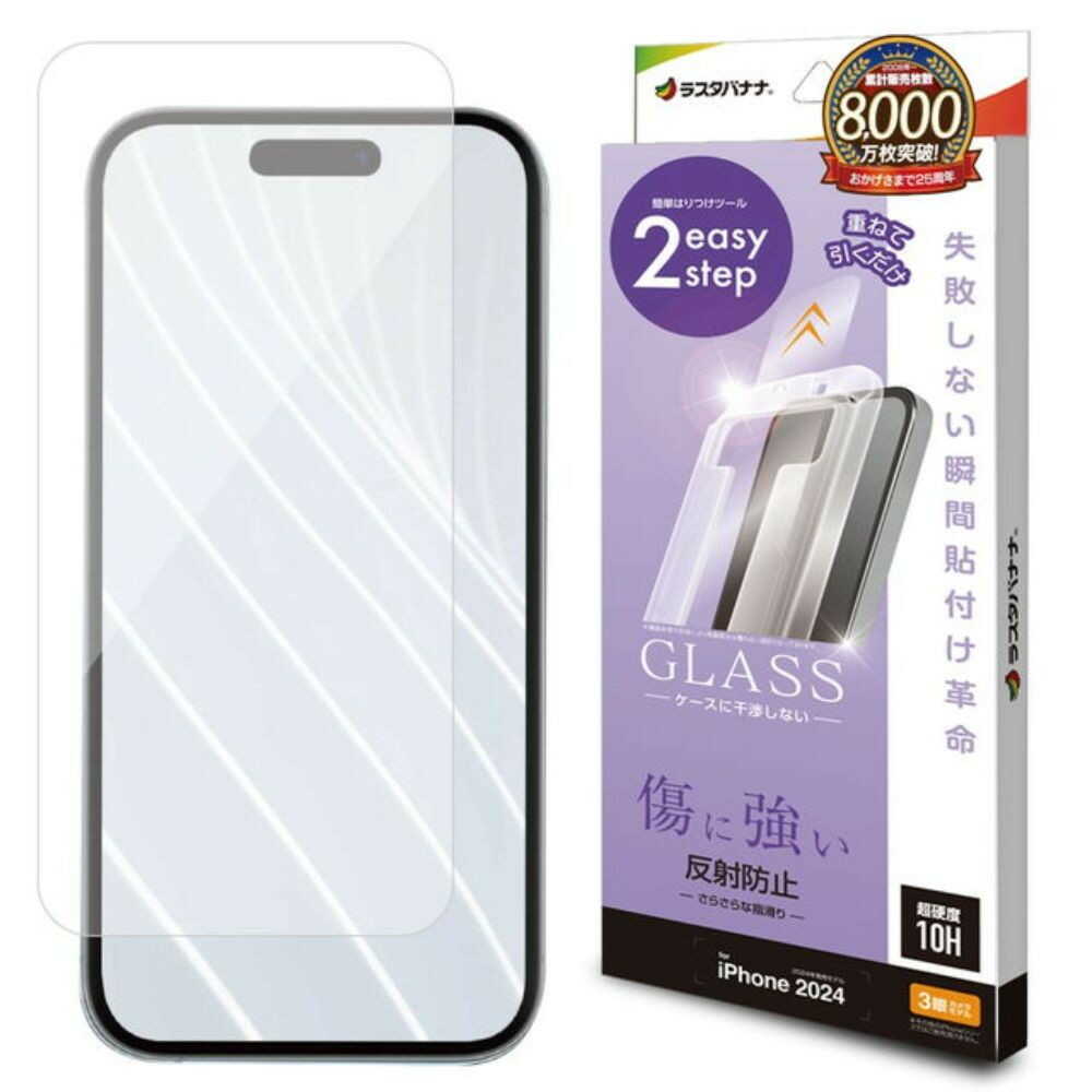 テレホンリース iPhone16Pro ガラス保護フィルム アンチグレア レボリューションガラス 貼付革命