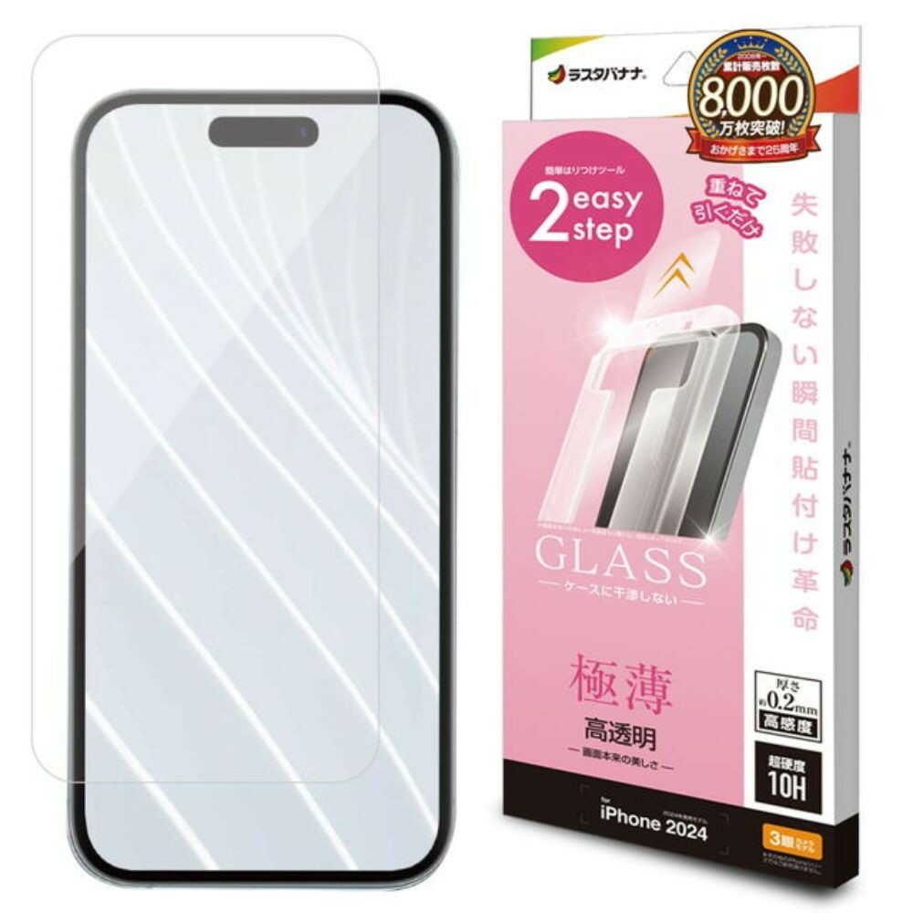 テレホンリース iPhone16Pro ガラス保護フィルム  クリア 薄型 高感度 レボリューションガラス