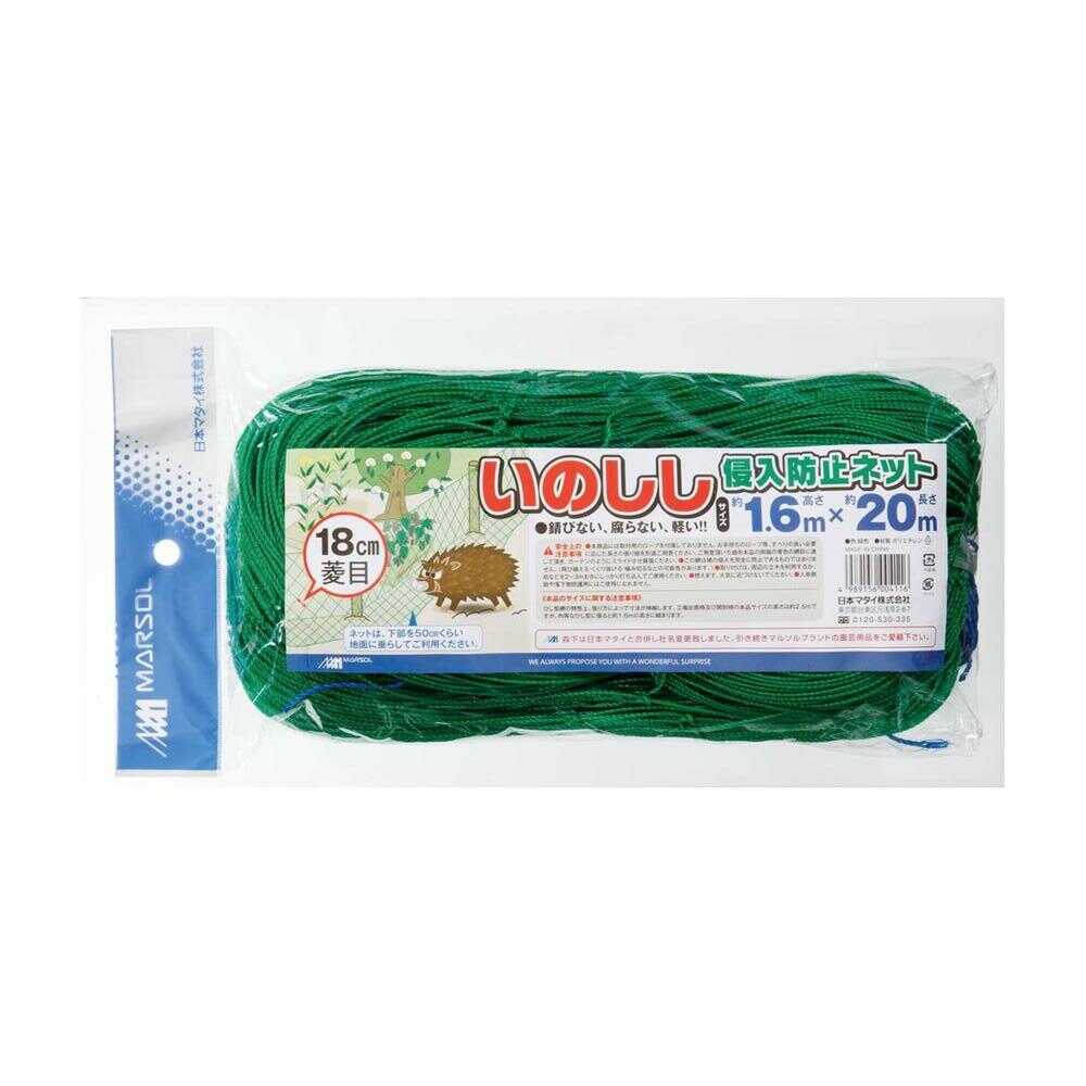 日本マタイ いのしし侵入防止ネット グリーン 1枚