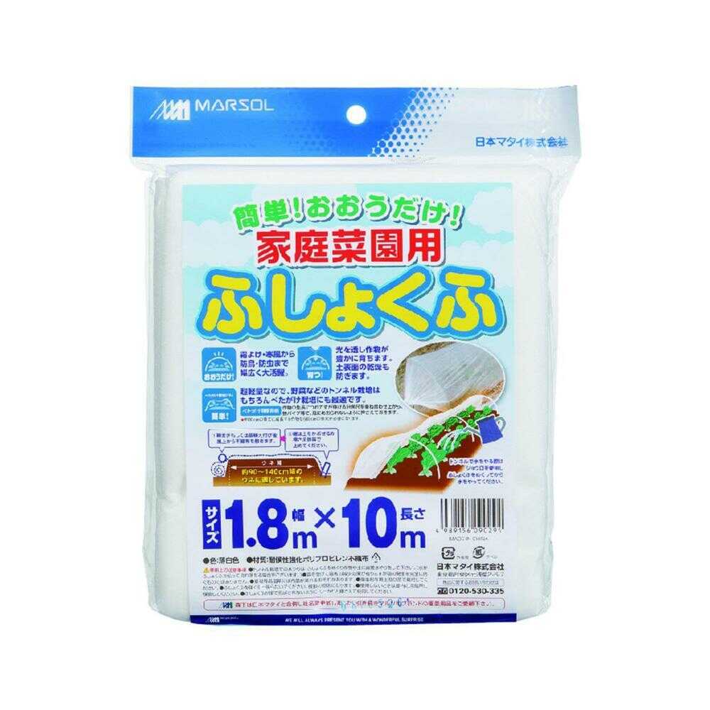 日本マタイ 家庭菜園用ふしょくふ 白 1枚