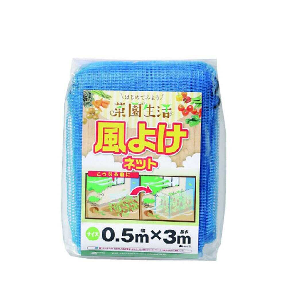日本マタイ ビギナー菜園 風よけネット 青 1枚