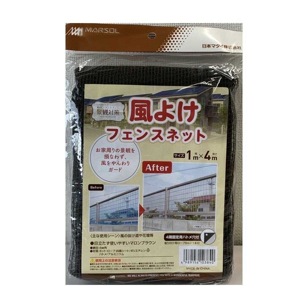 日本マタイ 風よけ フェンスネット 4mm 1枚