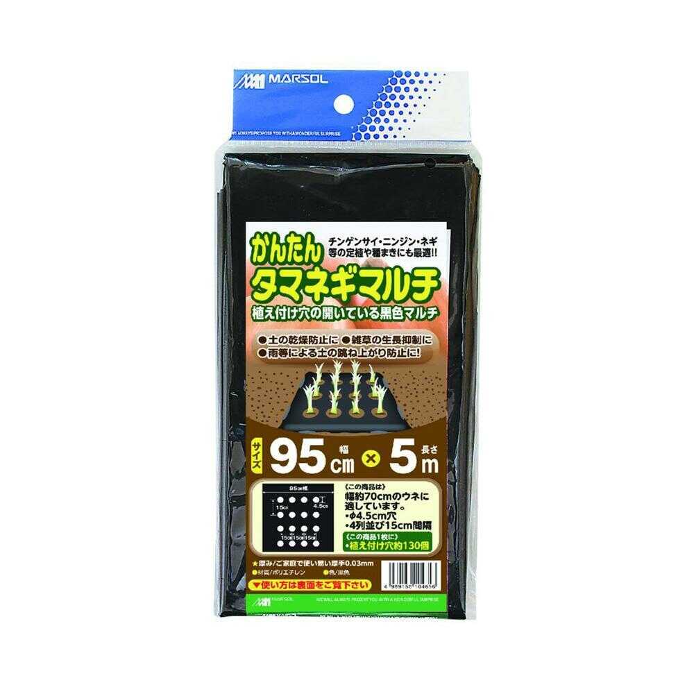 日本マタイ かんたんタマネギマルチ 1枚