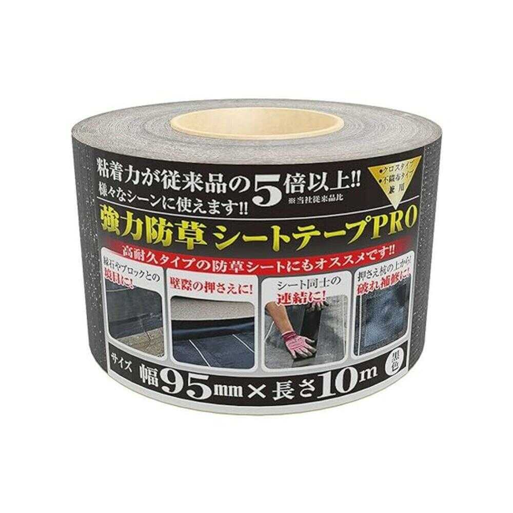 日本マタイ 強力防草シート用テープPRO 1個