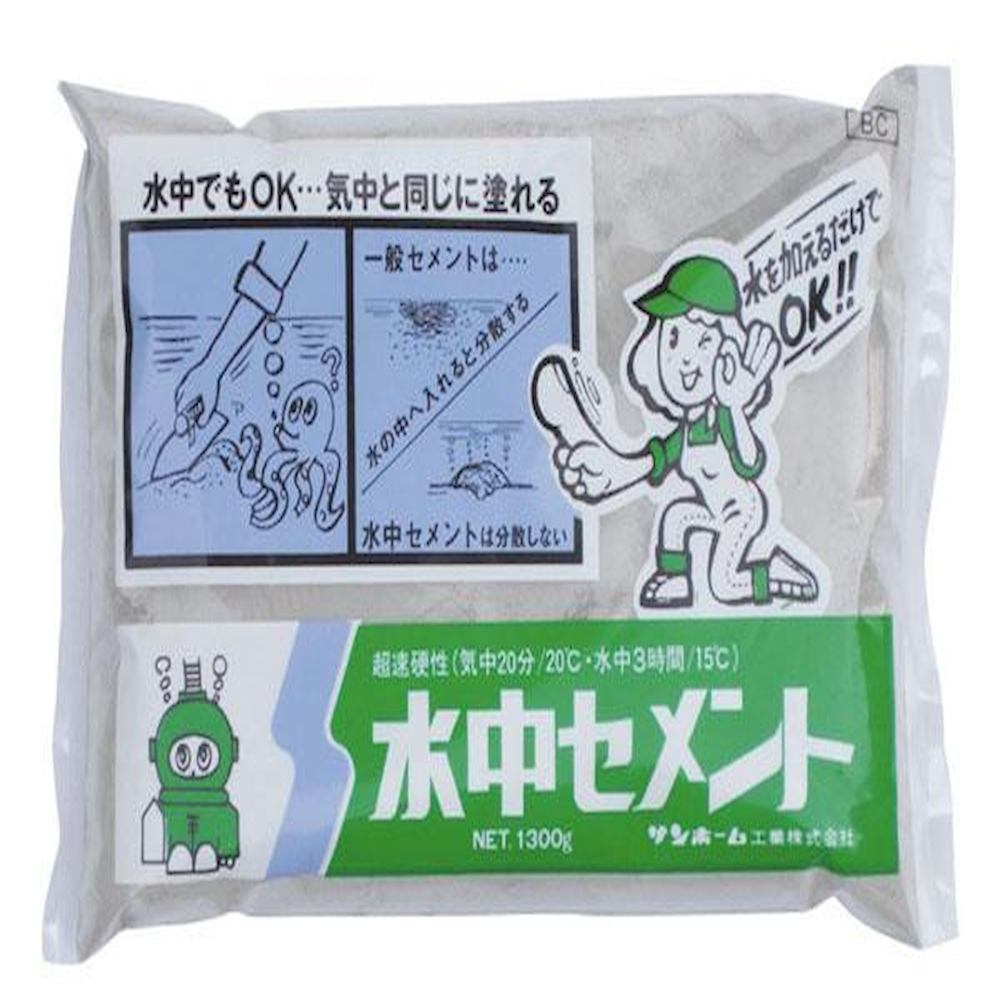 水中セメント 【直送品】 返品・キャンセル・他商品と同時購入は不可