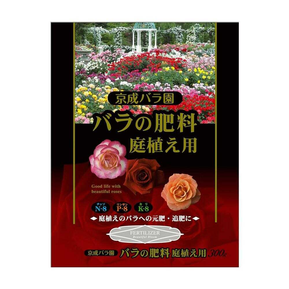 朝日アグリア 京成 バラの肥料 庭植用 300g