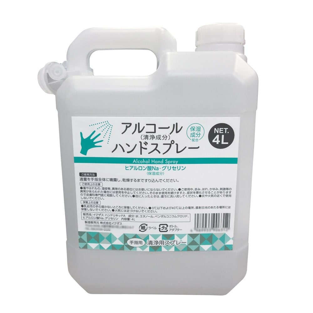 アルコールハンドスプレー 補充用 4L メーカー直送 ▼返品・キャンセル不可【他商品との同時購入不可】