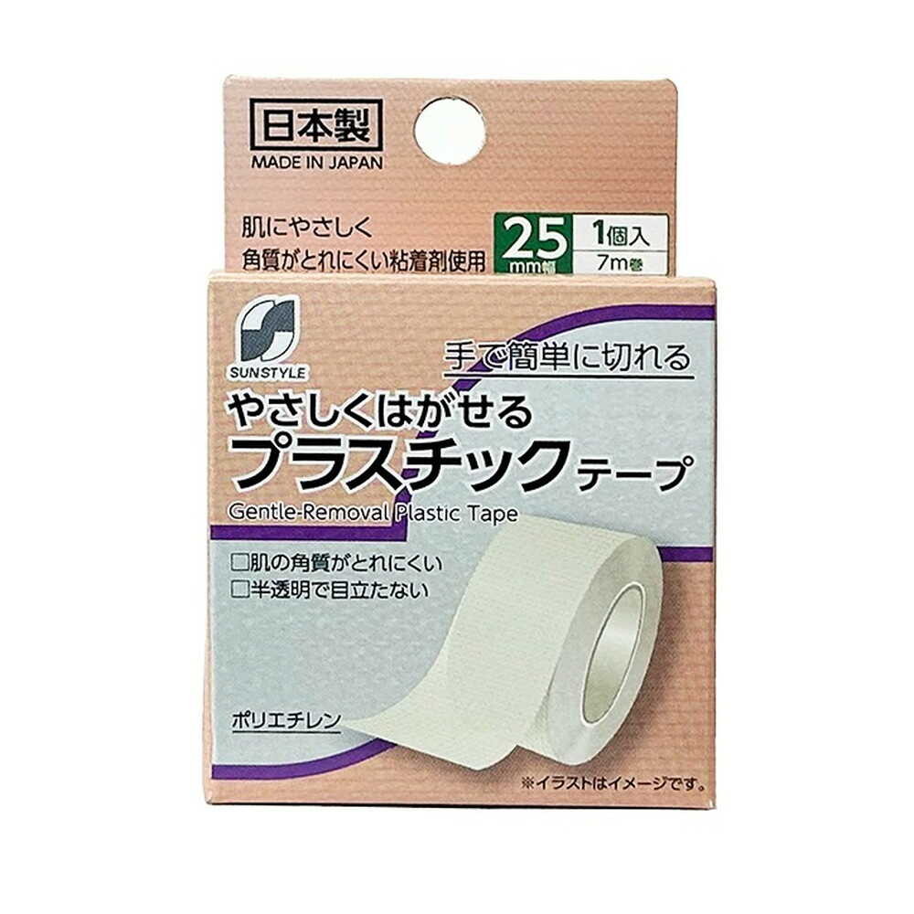 SUN STYLE（サンスタイル） やさしくはがせるプラスチックテープ 25mmx7m 1巻 [6個セット]