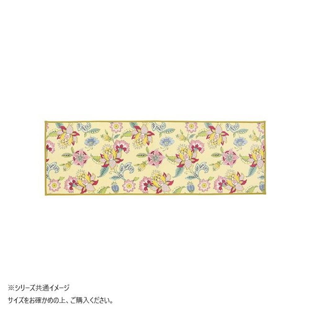 シンクロナイズハドンフラワー キッチンマット 50X180cm イエロー 【直送品】 返品・キャンセル・他商品と同時購入は不可