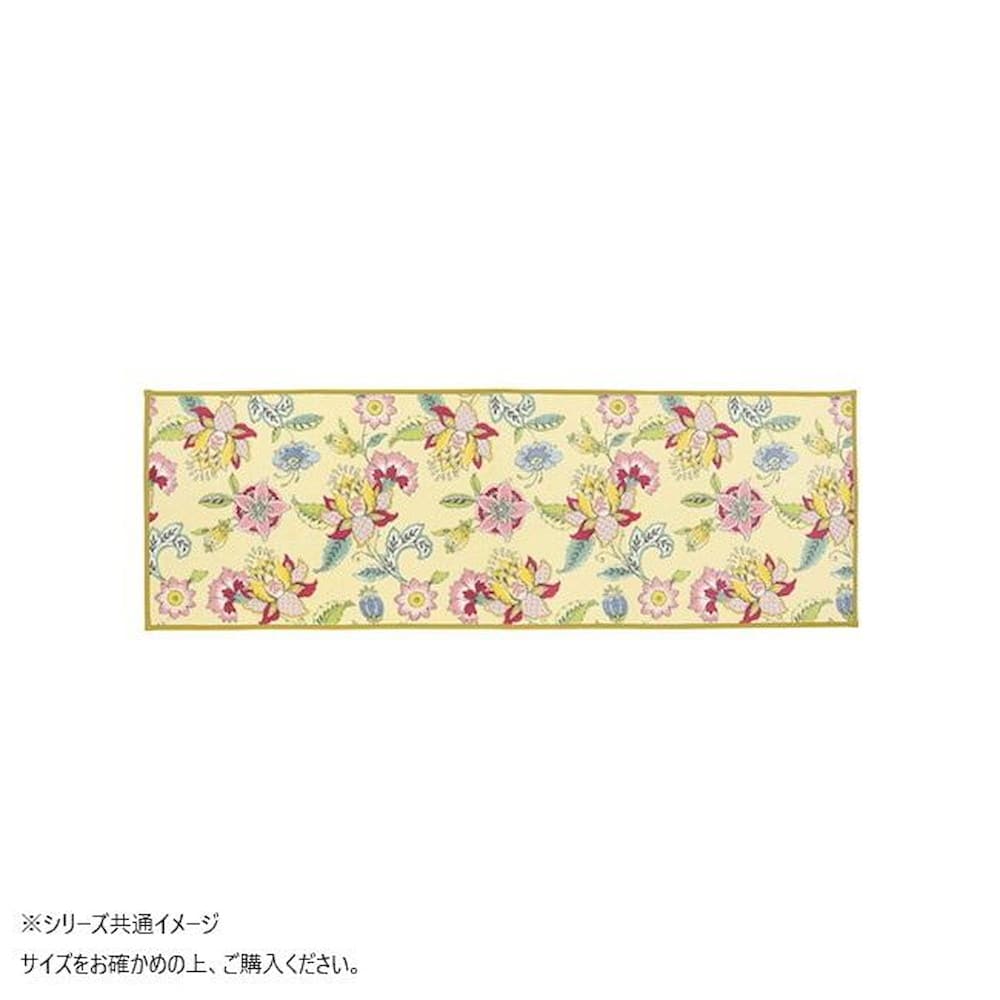 シンクロナイズハドンフラワー キッチンマット 50X200cm イエロー 【直送品】 返品・キャンセル・他商品と同時購入は不可
