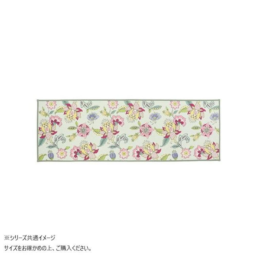 シンクロナイズハドンフラワー キッチンマット 50X240cm グリーン 【直送品】 返品・キャンセル・他商品と同時購入は不可