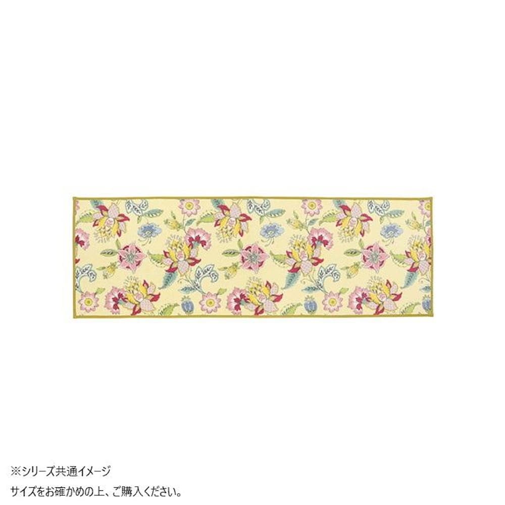 シンクロナイズハドンフラワー キッチンマット 50X240cm イエロー 【直送品】 返品・キャンセル・他商品と同時購入は不可