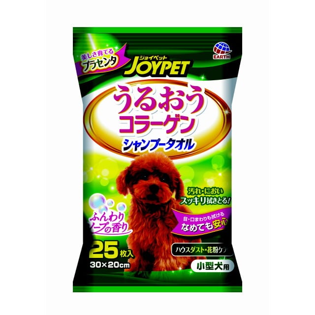 シャンプータオル小型犬用