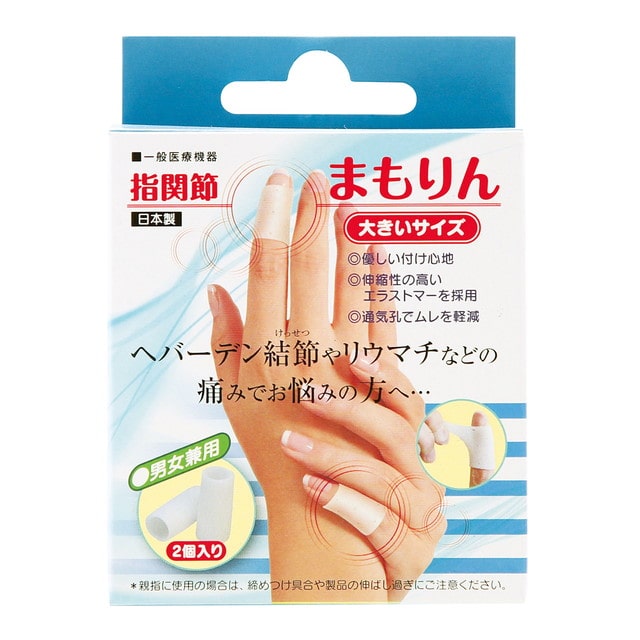 【一般医療機器】サンメディカル 指関節まもりん 大きいサイズ ホワイト 2個入り