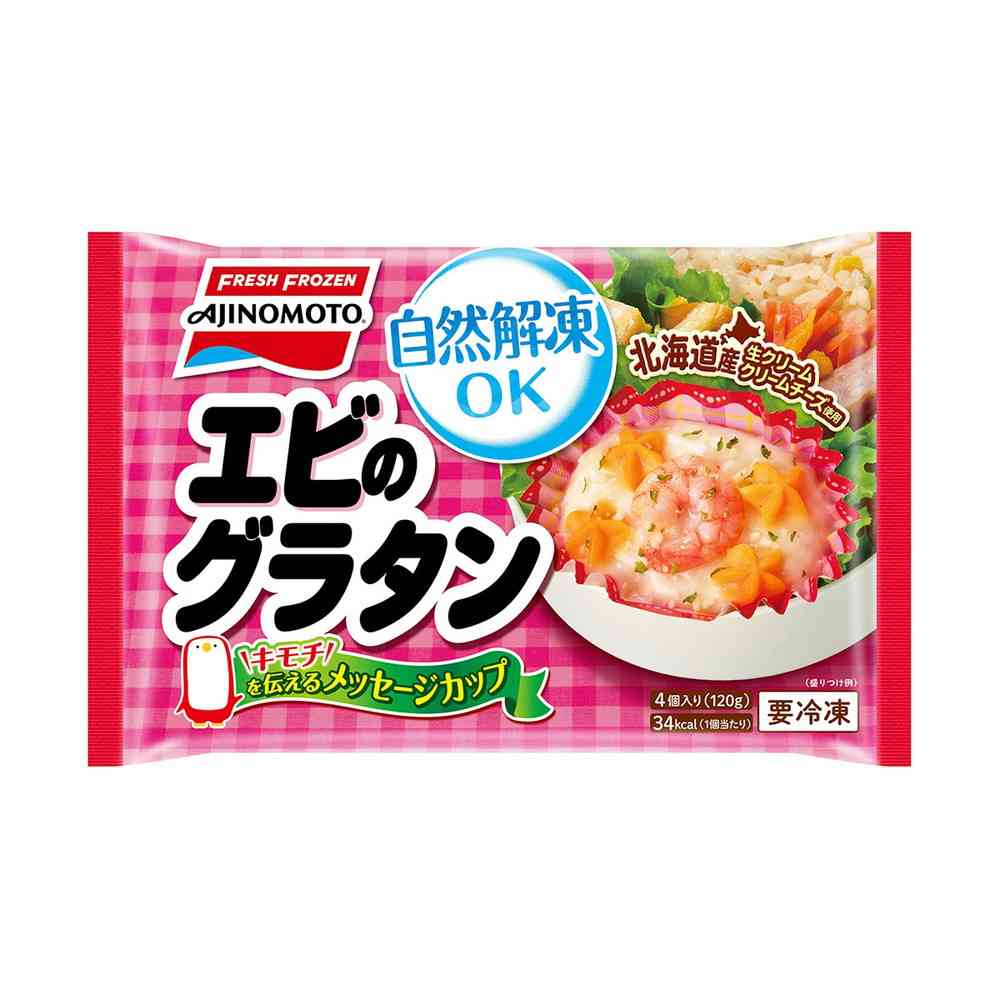 ◆味の素 カップに入ったエビのグラタン120g×12袋[直送品・クール便] 返品・キャンセル・他商品と同時購入は不可