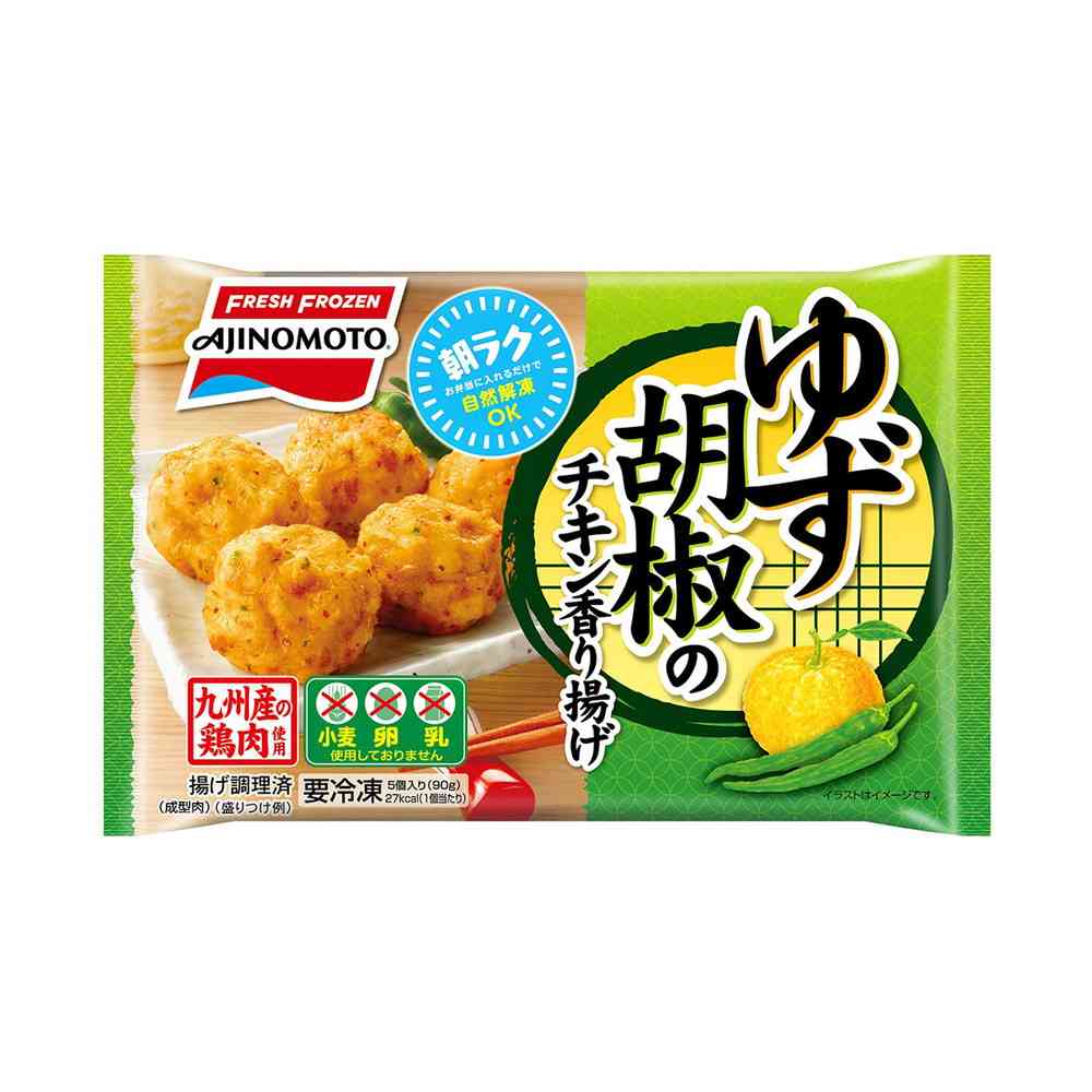 ◆味の素 ゆず胡椒のチキン香り揚げ5個×12袋[直送品・クール便] 返品・キャンセル・他商品と同時購入は不可