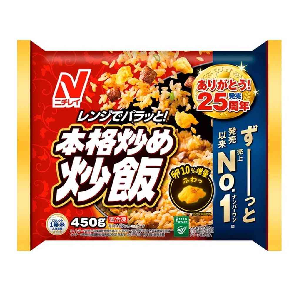 ◆ニチレイ 本格炒め炒飯450g×12袋[直送品・クール便] 返品・キャンセル・他商品と同時購入は不可