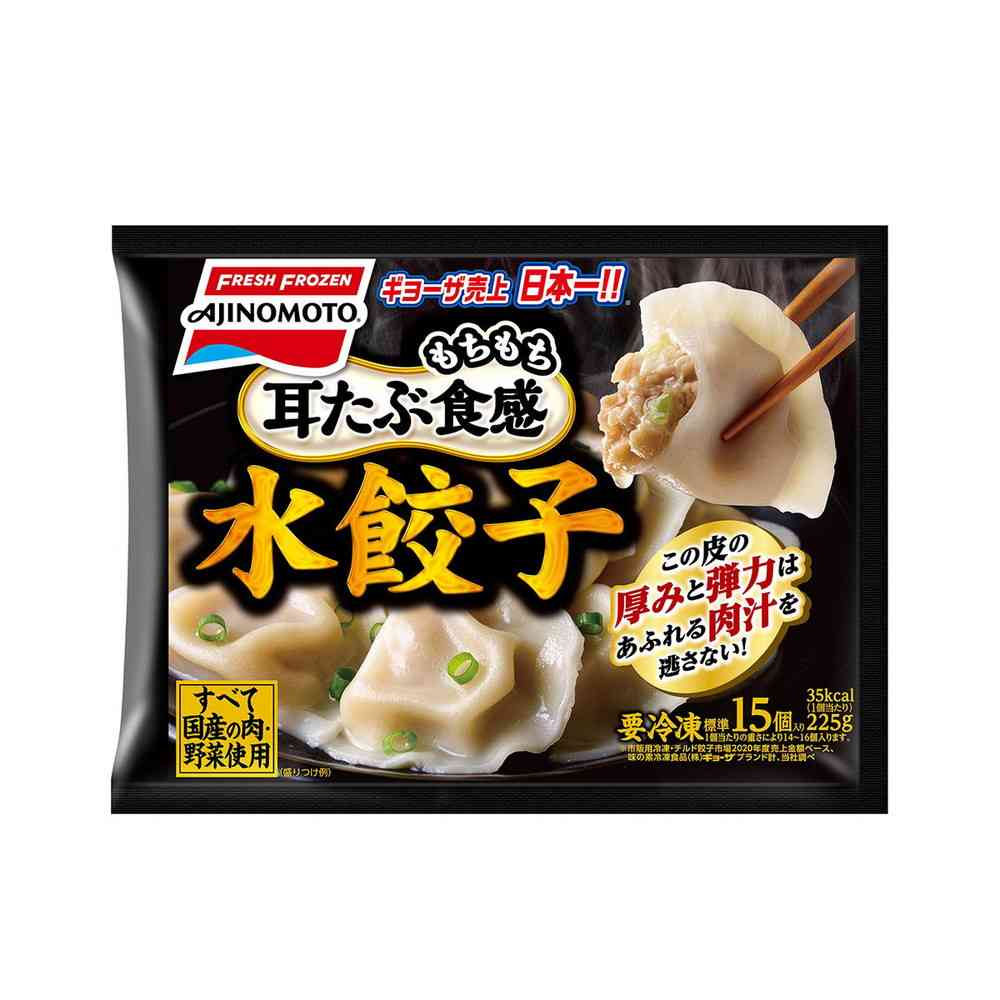 ◆味の素 水餃子225g×12個[直送品・クール便] 返品・キャンセル・他商品と同時購入は不可