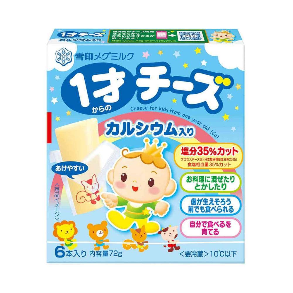 ◆[冷蔵] 雪印 1才からのチーズ カルシウム入り72g×4個[直送品・クール便] 返品・キャンセル・他商品と同時購入は不可