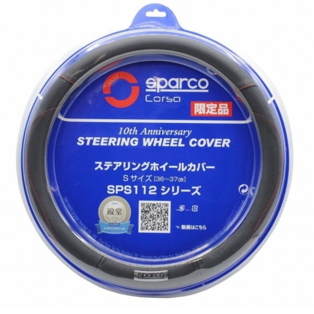 SPS112J-S スパルココルサ ステアリングカバーS メーカー直送 ▼返品・キャンセル不可【他商品との同時購入不可】
