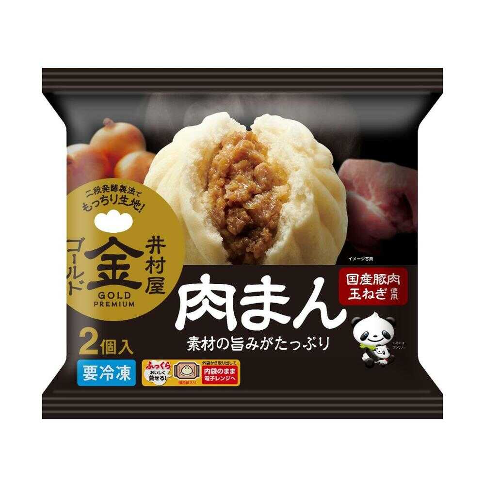 ◆［冷凍食品］ 井村屋 2コ入 ゴールド 肉まん 200g×10個 メーカー直送 クール便 ▼返品・キャンセル不可[他商品との同時購入不可]