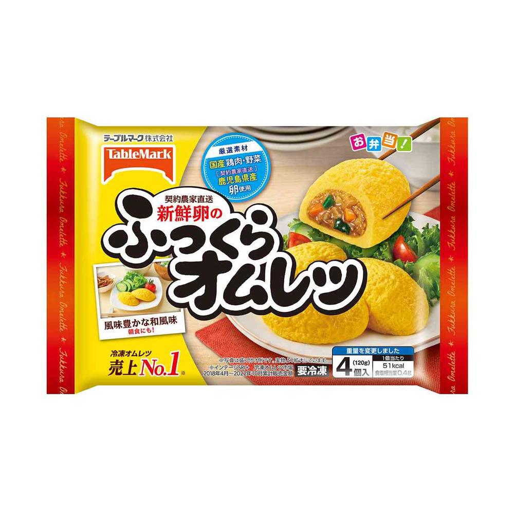 ◆テーブルマーク 新鮮卵のふっくら オムレツ120g×12袋[直送品・クール便] 返品・キャンセル・他商品と同時購入は不可