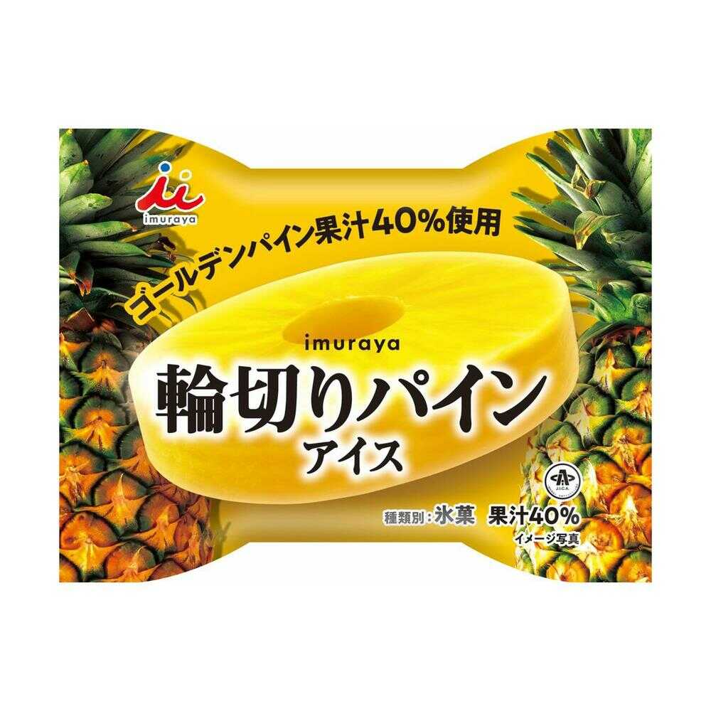 ◆［アイス］ 井村屋 輪切りパインアイス 75ml×30個 メーカー直送 クール便 ▼返品・キャンセル不可[他商品との同時購入不可]