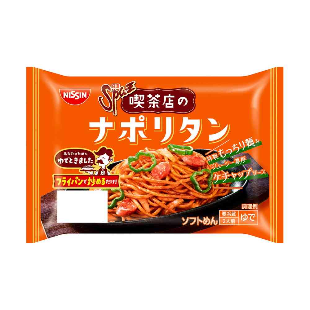 ◆[冷蔵] 日清食品チルド 日清Spa王 喫茶店のナポリタン464g×8個[直送品・クール便] 返品・キャンセル・他商品と同時購入は不可