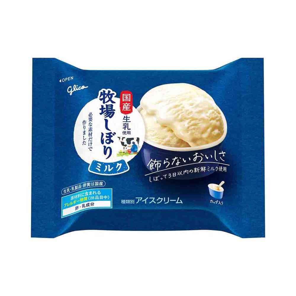 ◆江崎グリコ 牧場しぼりミルク120ml×24個[直送品・クール便] 返品・キャンセル・他商品と同時購入は不可