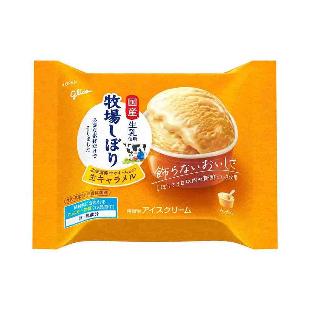 ◆江崎グリコ 牧場しぼり北海道産生クリーム仕立て生キャラメル120ml×24個[直送品・クール便] 返品・キャンセル・他商品と同時購入は不可