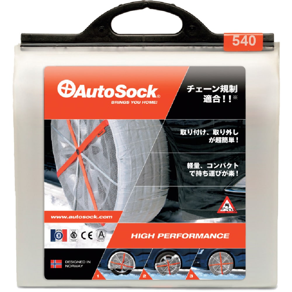 オートソックス ASK540 メーカー直送 ▼返品・キャンセル不可[他商品との同時購入不可]