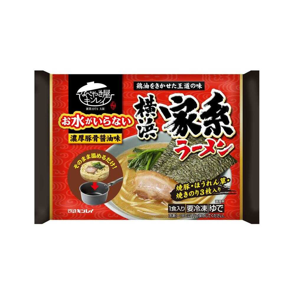 ◆［冷凍］ キンレイ お水がいらない横浜家系ラーメン 470g×6個 メーカー直送 クール便 ▼返品・キャンセル不可[他商品との同時購入不可]