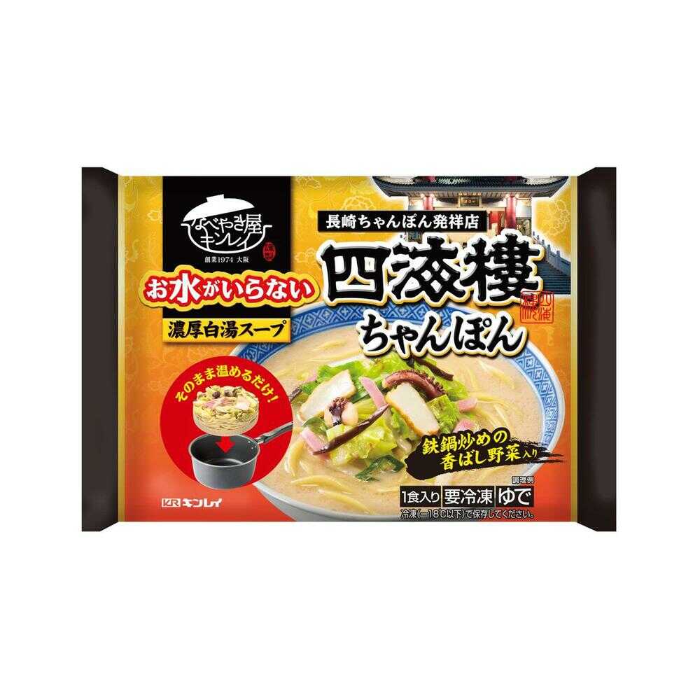◆［冷凍］ キンレイ お水がいらない四海樓ちゃんぽん 518g×6個 メーカー直送 クール便 ▼返品・キャンセル不可[他商品との同時購入不可]