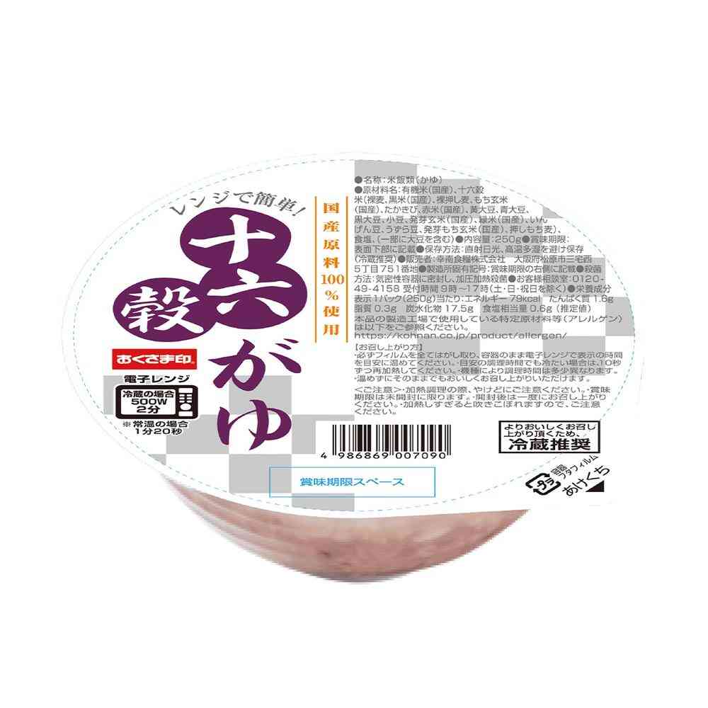 ◆[冷蔵] 幸南食糧 レンジで簡単！ 十六穀がゆ250g×12個[直送品・クール便] 返品・キャンセル・他商品と同時購入は不可