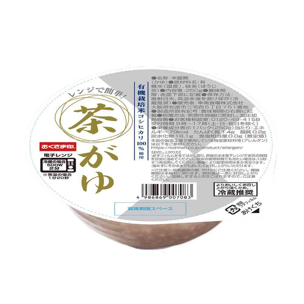 ◆[冷蔵] 幸南食糧 レンジで簡単！ 茶がゆ250g×12個[直送品・クール便] 返品・キャンセル・他商品と同時購入は不可