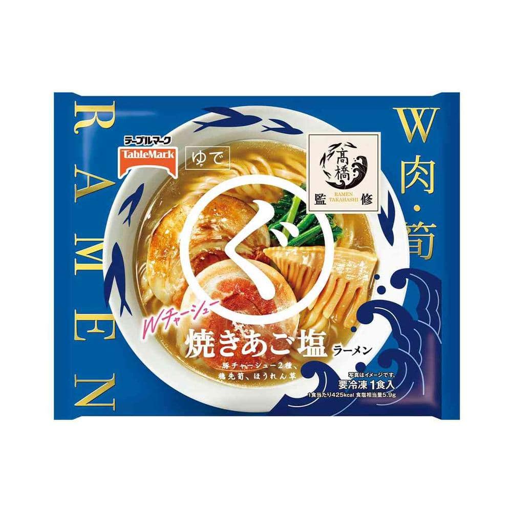 ◆テーブルマーク たかはし監修 まるぐ 焼きあご 塩 ラーメン255g×14個[直送品・クール便] 返品・キャンセル・他商品と同時購入は不可