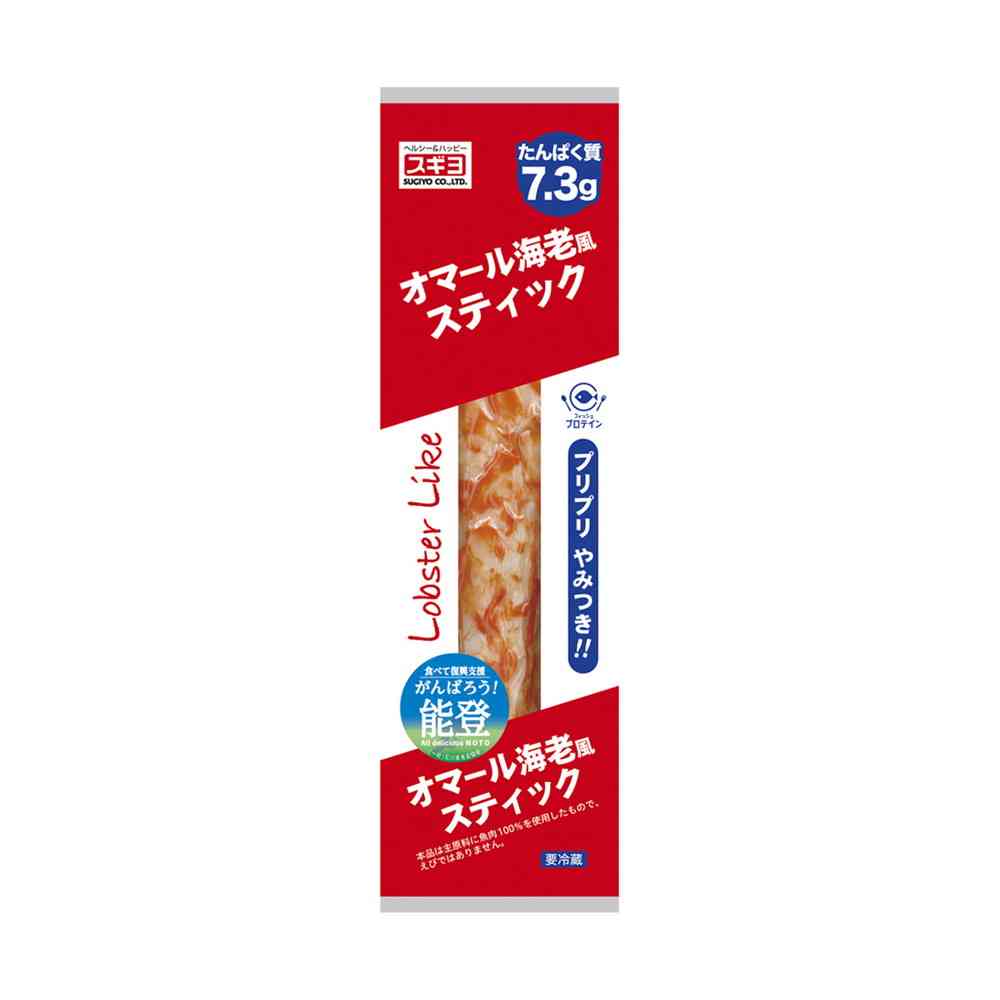 ◆[冷蔵] スギヨ オマール海老風スティック12本[直送品・クール便] 返品・キャンセル・他商品と同時購入は不可