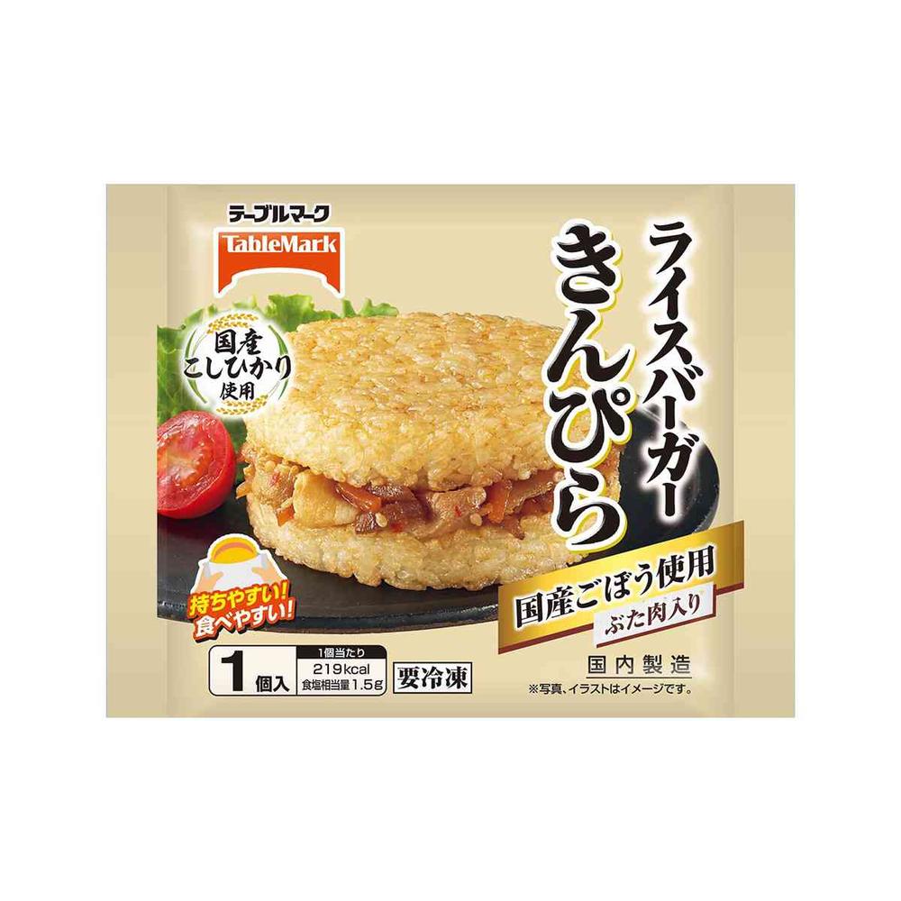 ◆テーブルマーク ライスバーガー きんぴら120g×20袋[直送品・クール便] 返品・キャンセル・他商品と同時購入は不可