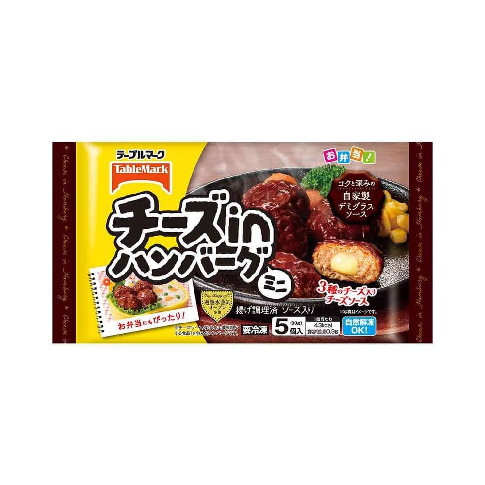 ◆テーブルマーク チーズinハンバーグ ミニ90g×12袋[直送品・クール便] 返品・キャンセル・他商品と同時購入は不可