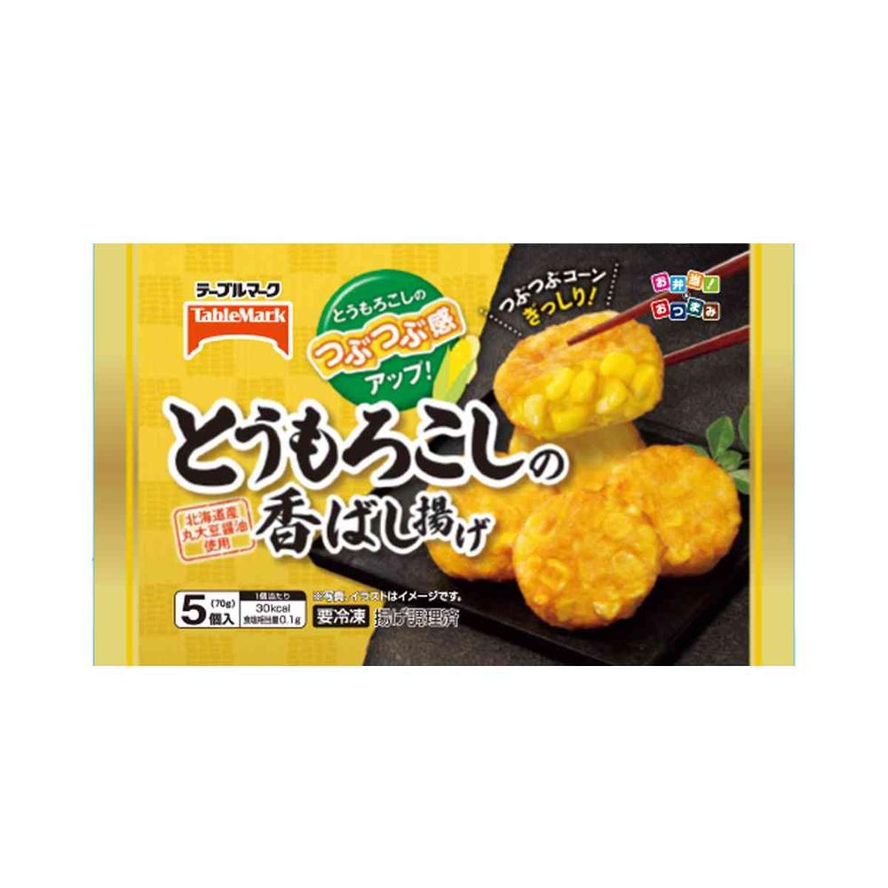 ◆テーブルマーク とうもろこしの香ばし揚げ70g×12袋[直送品・クール便] 返品・キャンセル・他商品と同時購入は不可
