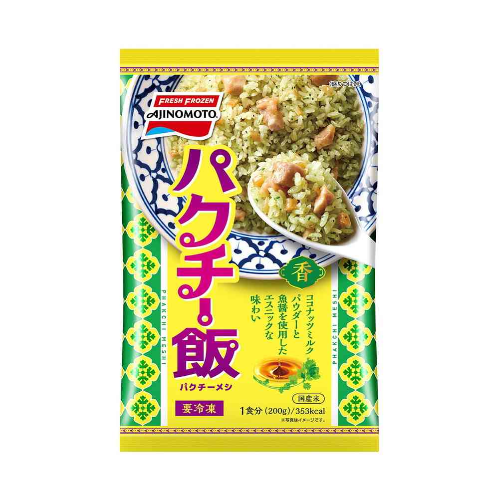◆味の素 パクチー飯200g×24袋[直送品・クール便] 返品・キャンセル・他商品と同時購入は不可