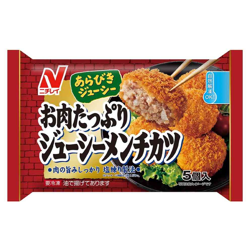 ◆ニチレイ お肉たっぷりジューシーメンチカツ5個入×12袋[直送品・クール便] 返品・キャンセル・他商品と同時購入は不可