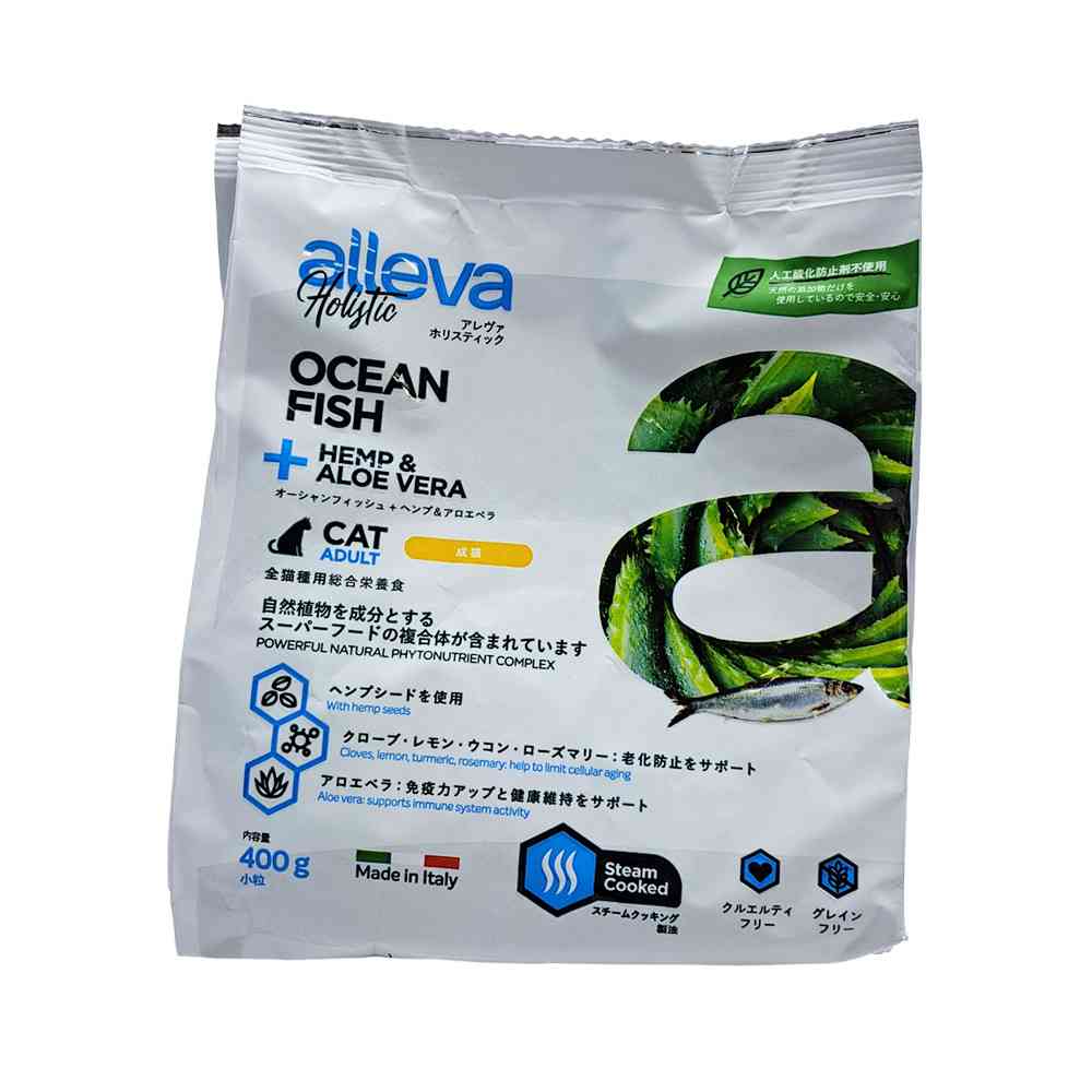 アレヴァ ホリスティック フィッシュ＋ヘンプ＆アロエベラ 猫用小粒