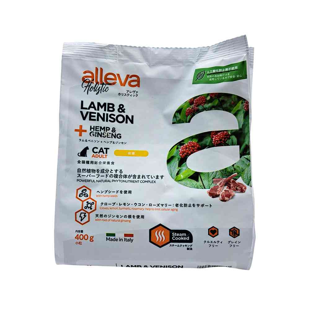 アレヴァ ホリスティック ラム＆ベニソン＋ヘンプ＆ジンセン 猫用小粒