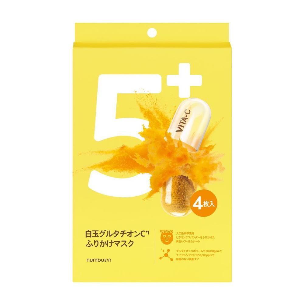 ナンバーズイン numbuzin 5番 白玉 グルタチオン C ふりかけ マスク 4枚