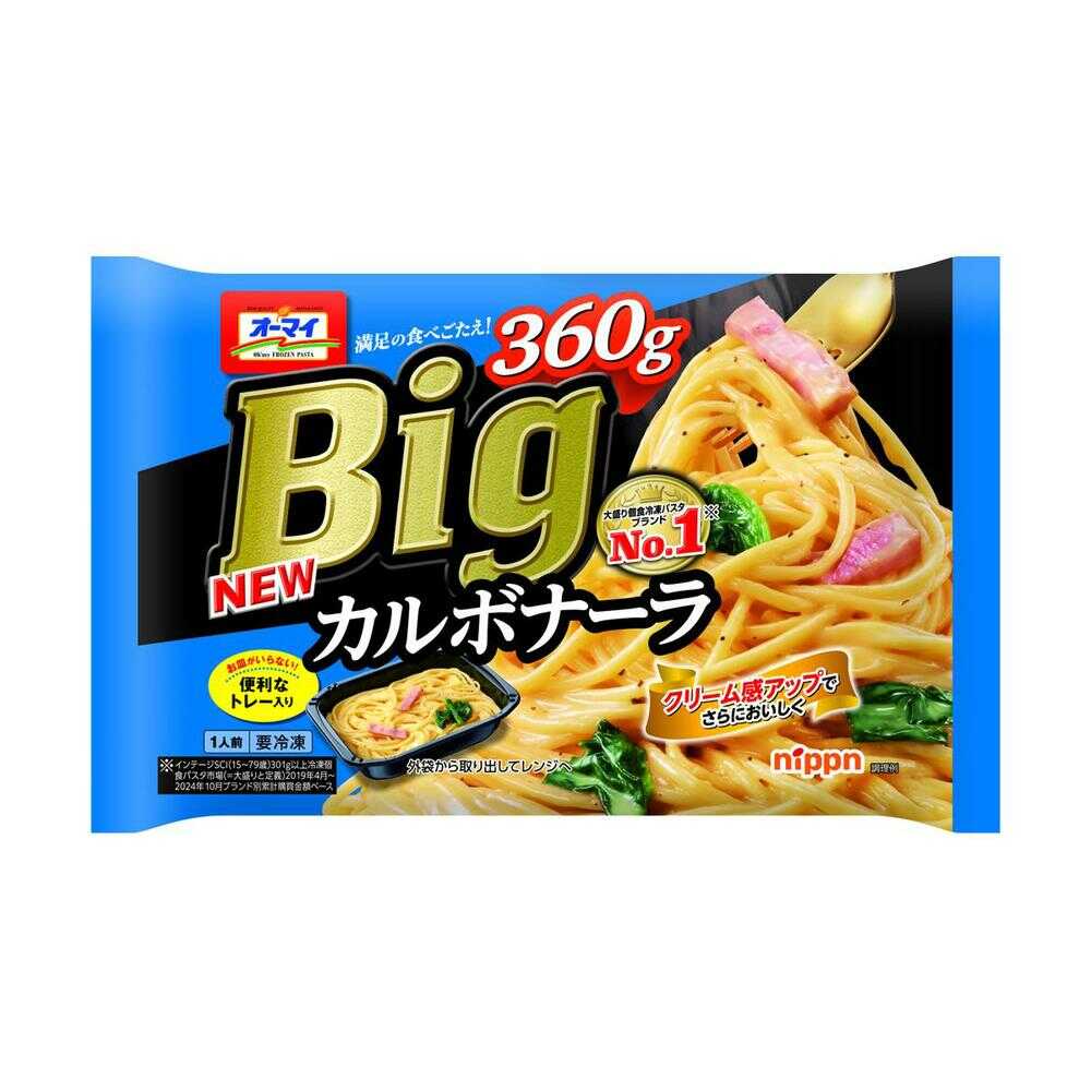 ◆［冷凍］ ニップン オーマイ BIG パスタ 5品 詰め合わせ 1セット メーカー直送 クール便 ▼返品・キャンセル不可[他商品との同時購入不可]