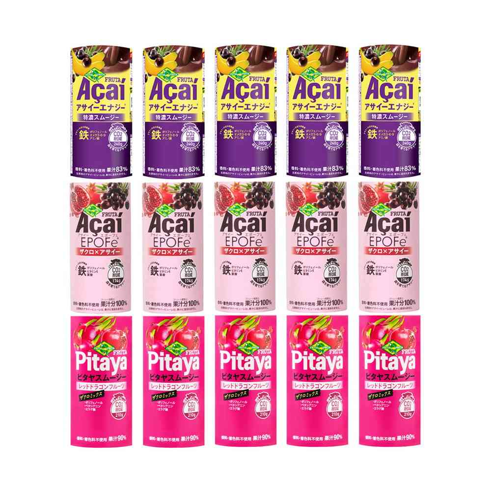 ◆[冷蔵] フルッタフルッタ アサイー ドリンク 3種各5個（エナジー特濃・エポーフェ・ピタヤ）3種各5個[直送品・クール便] 返品・キャンセル・他商品と同時購入は不可