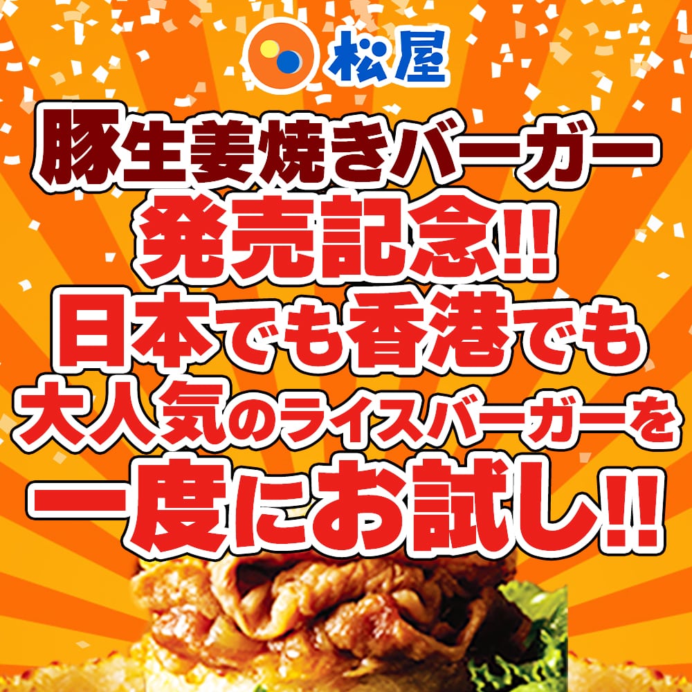 松屋 ライスバーガーセット 5種12食 送料無料 時短 保存食 お取り寄せ お惣菜 おかず セット 時短 食品 保存食 冷凍 冷凍食品 焼肉 まつや 非常食 セール レンチン 総菜 おかず 弁当 牛めし 牛 カルビバーガー バーガー5種12食セット