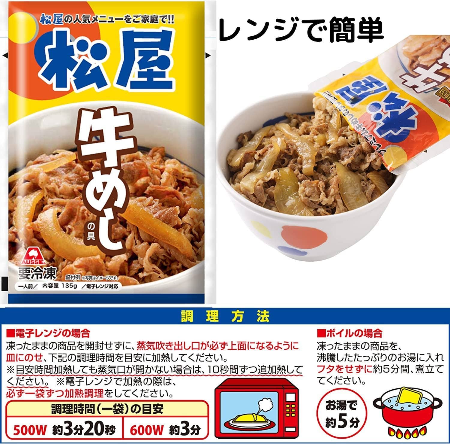 豪州産牛めしの具20食 牛めし 牛丼 牛どん ぎゅうめし セット 送料無料 時短 手軽 お取り寄せ グルメ おつまみ 単身赴任 冷凍食品 冷凍 おかず 冷食 お惣菜 肉 豪州産牛めしの具20食